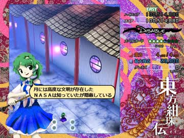 東方紺珠伝　４～EX面セリフ集　早苗