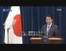 安倍談話　韓国MBCの報道