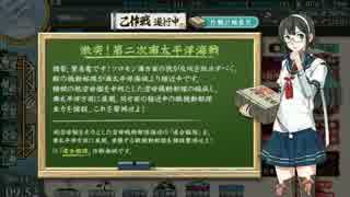 【艦これ】2015年夏イベ_E3_8回目【記録】