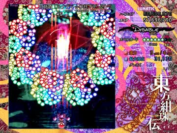 東方紺珠伝　Lunatic完全無欠　霊夢ノーボムフルスペカ　Part1【1,2面】