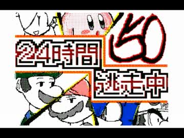 ２４時間逃走中（４１～５０話）