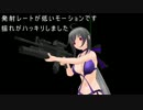 [モーション配布] 射撃による乳揺れの検証 [MMD]