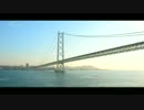 神戸港から小豆島【明石海峡大橋】