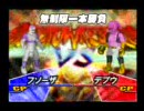 ファイプロＲでいろいろ作成してみました　その１５　ドラゴンボール編