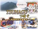 LIVE A LIVE 変態プレイ #32 近未来編60万ダイオード～筑波のヒ・ミ・ツ～