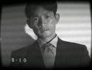 1969年の貴重映像 根来体出粕義スペルマショー 統一1型収録(モノクロ)