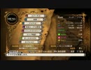 魔女と百騎兵をひそかにプレイ【Part6】