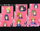 きっと青春が聞こえる の Solo Live! を詰め込んだ。