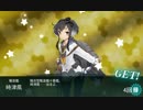【艦これ】建造・開発のみで行く2015夏E-1甲