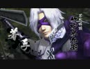 初見実況【戦国BASARA4皇】＃12　下ネタ税理士がツッコミながら実況