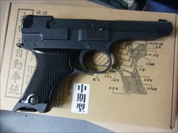 日本軍の銃を撃ってみた