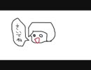 メルト【替え歌】
