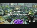 【ボールド】三▷＞スプラトゥーン＜◁三【ガチホコ】16杯目