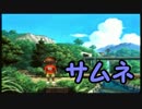 【実況】2人で自由にぼくのなつやすみ2～その26～【15日目】