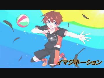 【海原ダイチ】イマジネーション【UTAUカバー】