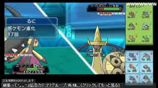 【ポケモンORAS】-逃亡杯予選- るにvsなわてぃー【るに視点】