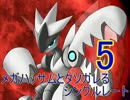 【ポケモンORAS】メガハッサムとタソガレるシングルレートpart5
