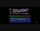 【テラリアハードモード】最終回くろの鬼畜な挑戦状！～全制覇！～