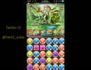 【パズドラ】 ヨルズ降臨！　VS　超サイヤ人PT 【実況】