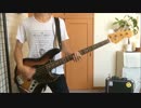 [童貞21] (ベース) KANA-BOON - ダイバー 弾いてみた [BORUTO NARUTO THE MOVIE 主題歌]