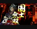 戦国大戦ネタ？ガチ？　Wライジングサン(大戦国)
