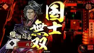 戦国大戦ネタ？ガチ？　Wライジングサン(大戦国)