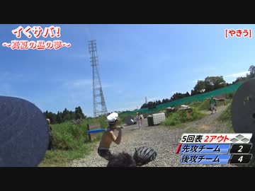 [サバゲー]戦うカメラマンが往く　7/19イくサバ！Ⅳその6[Operation Freedom]