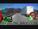 【CB400ss】バイク聖地｢針テラス｣を目指す【名阪国道】