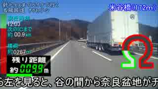人気の 名阪国道 動画 132本 4 ニコニコ動画