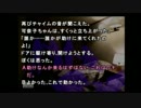 【三人実況】シュプールでPARTYnight！【かまいたちの夜】part17