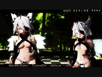 【MMD】カスタム少女『platinum ～shinin' future Mix～』