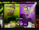 デビューはスプラトゥーン実況プレイpart11