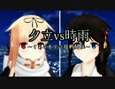 【第15回MMD杯本選】夕立vs時雨～とある月下の超戦闘狂～【MMD艦これ】