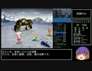 DS版FF4RTA_4:58:24_Part2/7