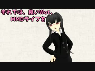 【WoT】＜ゆっくり実況＞がんばれ、書架さん52
