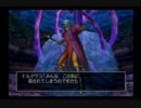 【初見】ドラゴンクエストⅧ実況プレイPart68(前篇)