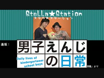 男子園児の日常