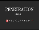 PENETRATION