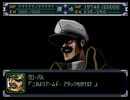 【スパロボα】スーパーロボット大戦αを初見実況プレイ Part.82