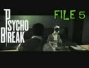 【サイコブレイク】早起きして捜査に行ってきます。（仮）FILE5【実況】