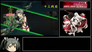 【艦これ】 海峡突入！敵飛行場を撃滅せよ！.Henderson  【15夏E-4】