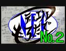 ネオもろたでデュエル Part.02