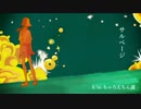 【ちゃろえもん】サルベージ【UTAUカバー】