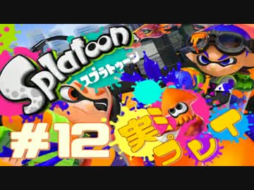 【実況】B沼から抜け出せない男のガチホコバトル【Splatoon】