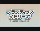 【粵語詞翻唱】Plastic Memories OP Ring of Fortune【御柴犬×茶丸】