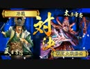 【正ニE夏目ワラVS正三A全知】のれんの戦国大戦１７【3.10E】