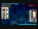 【艦これイベ】会社勤めが艦これイベをやってみた5日目 その２