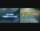 【三国志】劉備様が徐州から天下統一するようです【DS３】PART01