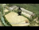 氷菓 [優しさの理由]