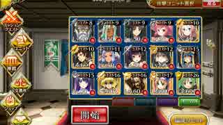 【実況】千年戦争アイギス 死霊術師の研究所前　金以下覚醒無☆3